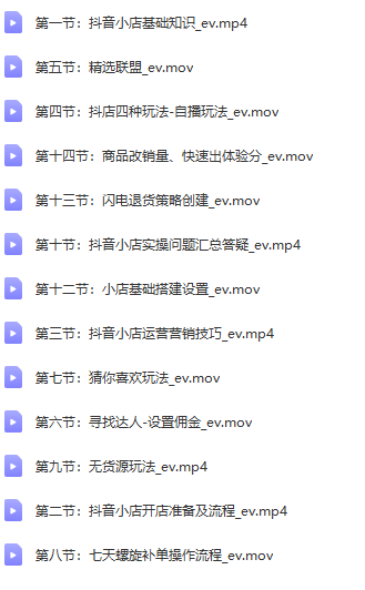 超强抖音小店落地实操特训营