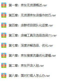 《京东无货源店群》不推广，零库存，低成本