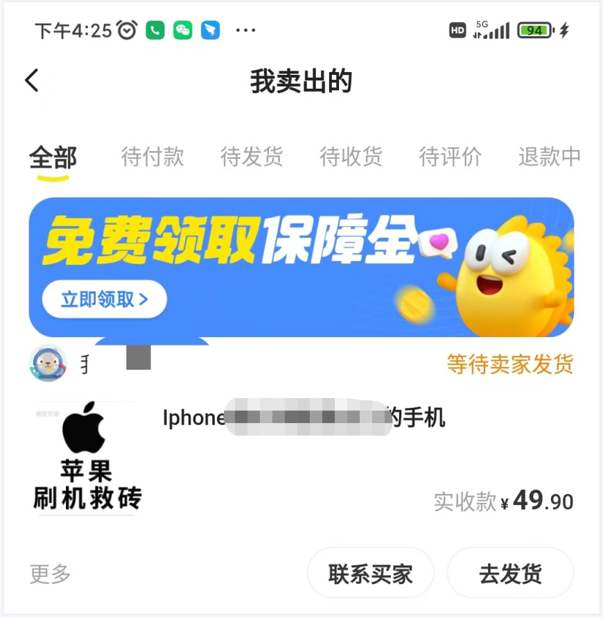 iPhone刷机抹机技术，一天100+左右