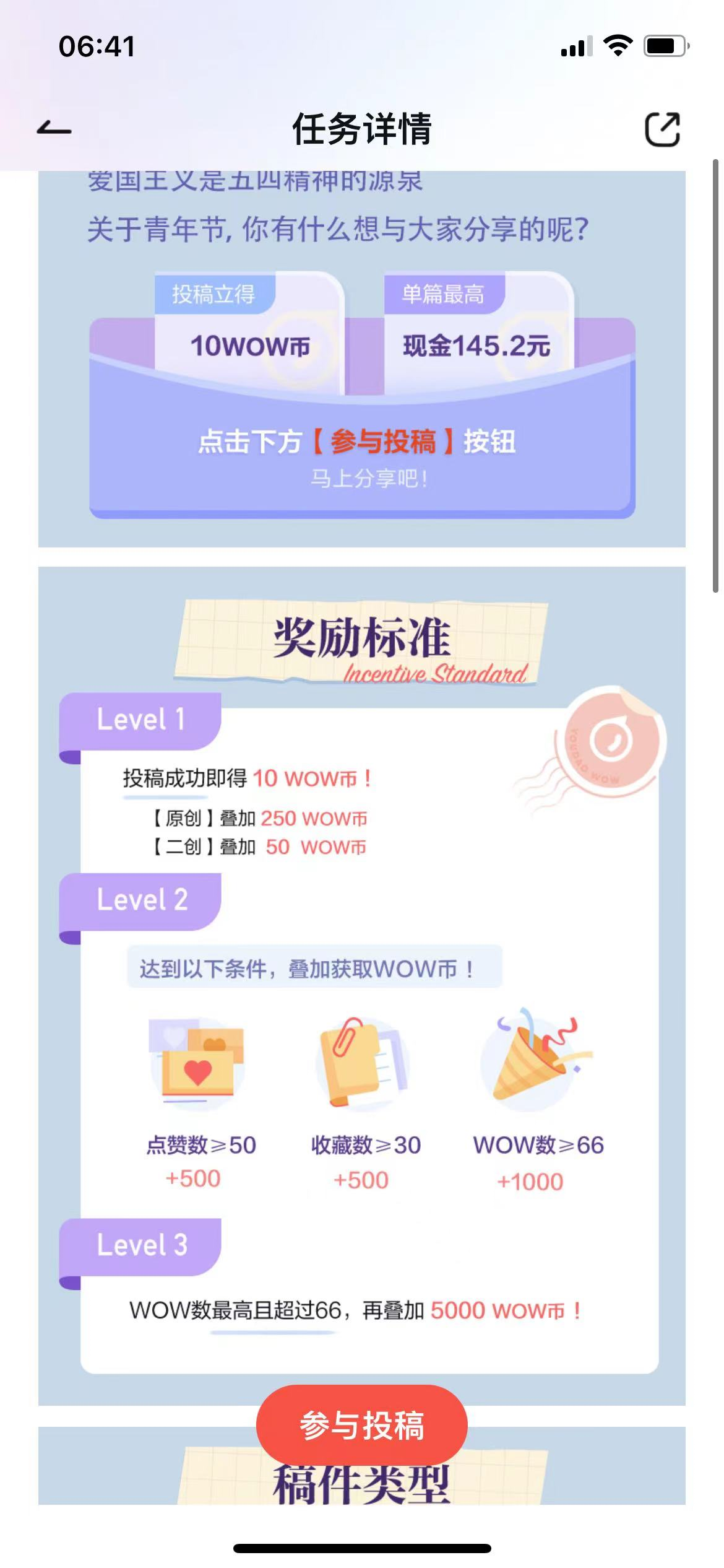 最新网易视频搬砖项目，最低日入100+