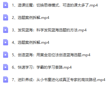 快速捕捉知识付费蓝海选题，造课抢占商机