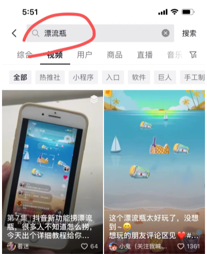 抖音漂流瓶发作品项目，日入300-500元没问题【自带流量热度】